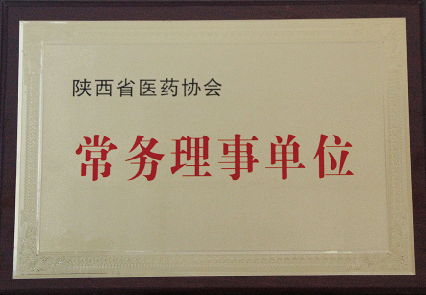 常务理事单位