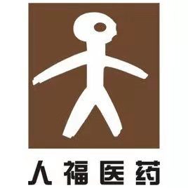 69宜昌人福药业有限责任公司.jpg